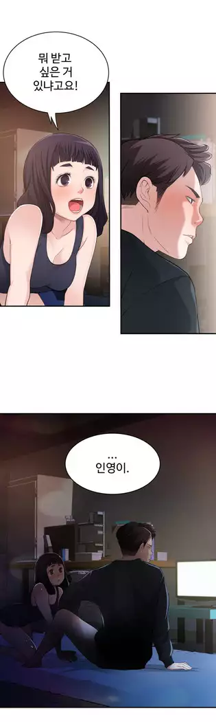 Tissue Thieves Ch.1-27