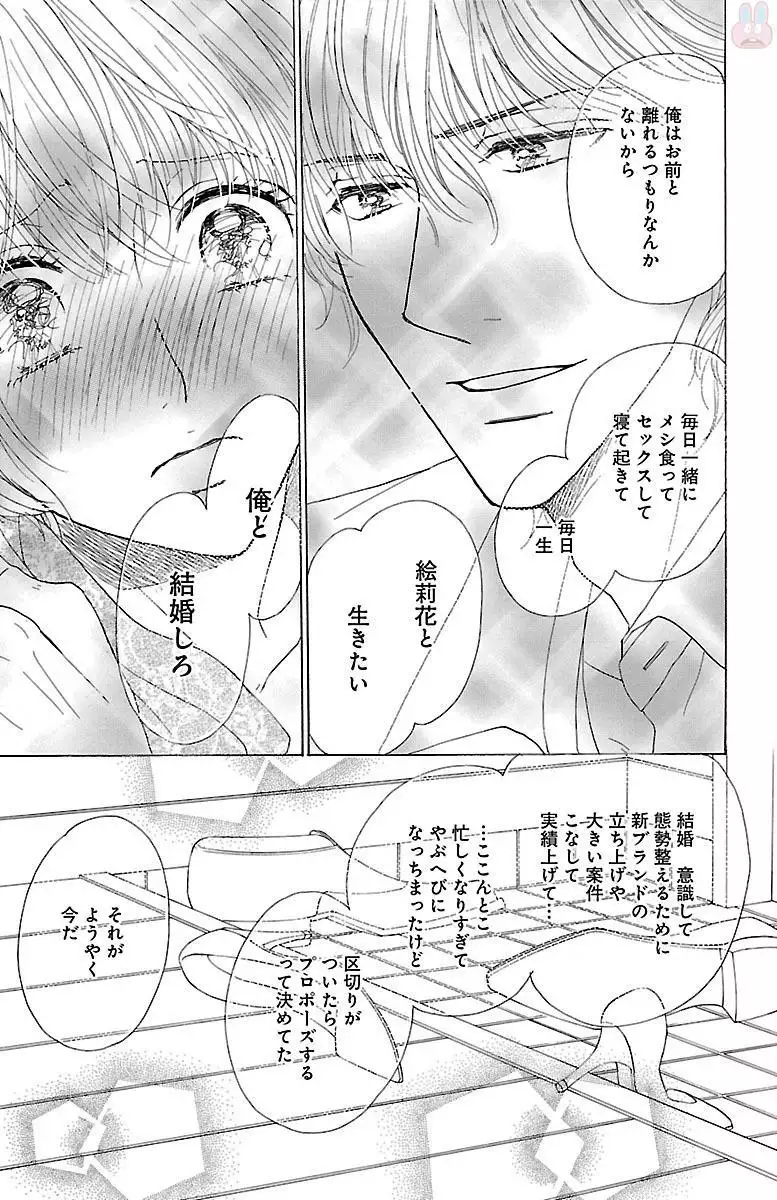 kuro joushi no ame to muchi