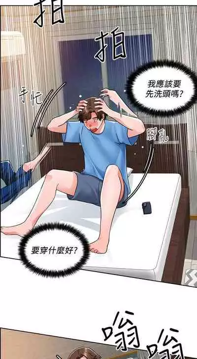 【周三连载】诚徵粗工（作者：豆沙&雲河尹） 第1~25话