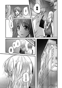 (C92) [Tetsukazuno Ao. (Emilio)] Sake wa Nondemo (Girls und Panzer) [Chinese] [沒有漢化]