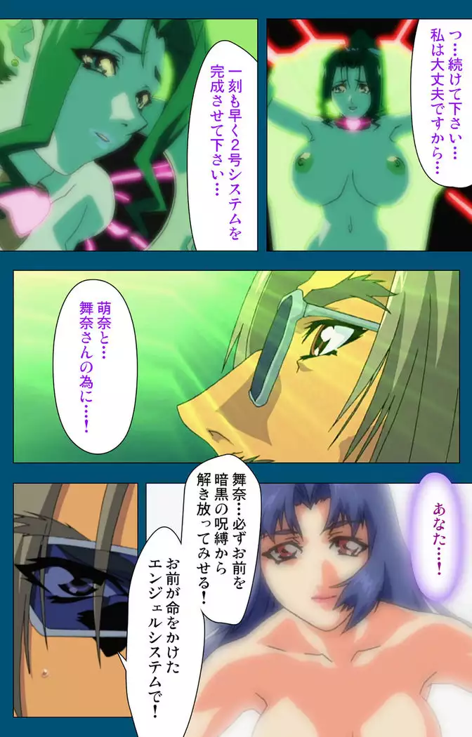 Enjerubureido kanzenhan