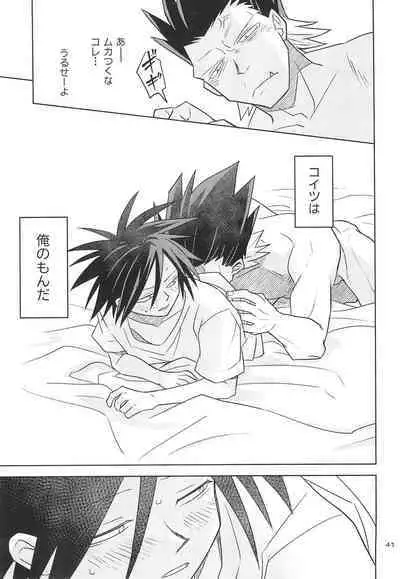 Yamaarashi no Daydrem