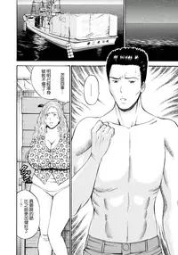 [Nagashima Chosuke] Ningyo wo Kurau Shima [Chinese] [無邪氣漢化] [Digital]