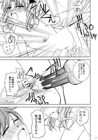 I'm shooting an AV for my sister!