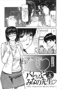 [MG Joe] Tonari No Minano Sensei Vol.1