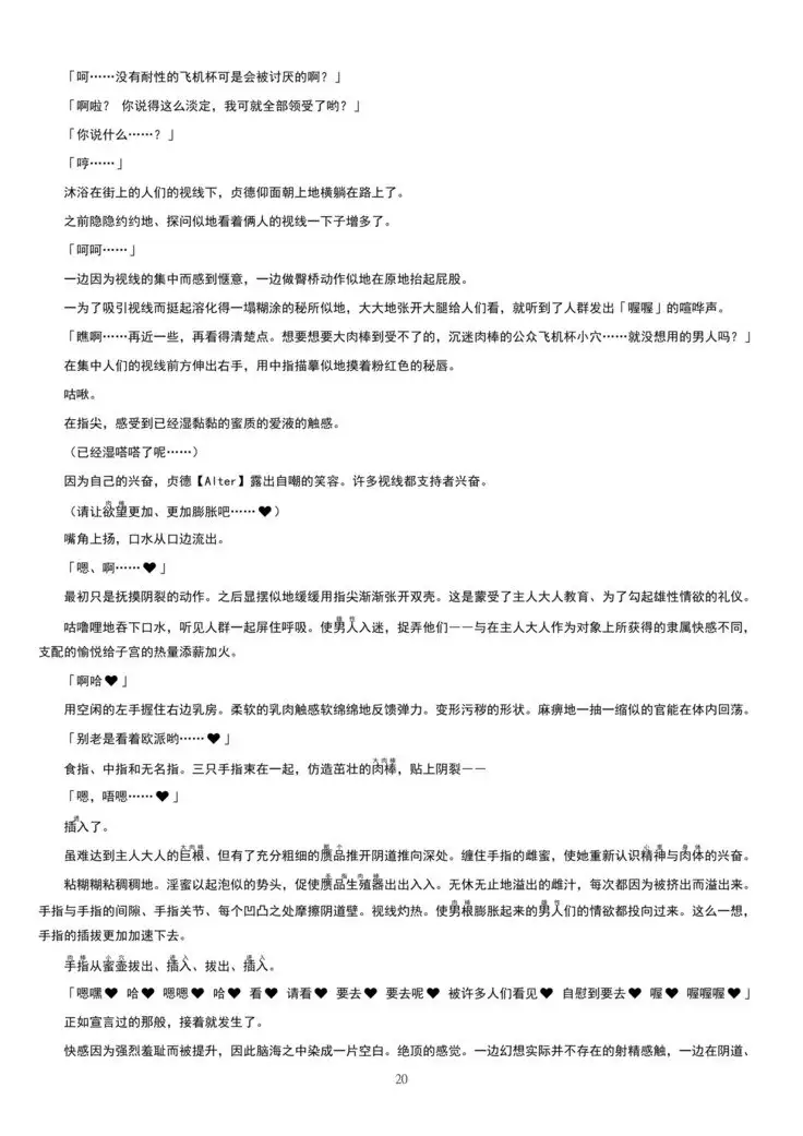 Meimou Inyoku Haishi Shinjuku - Eirei Dain Kyouen