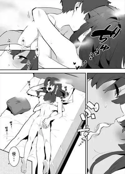 してる姉弟の休日