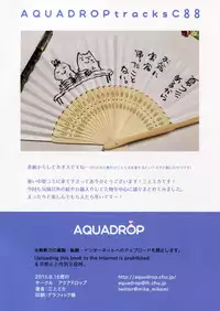 (C88) [AquaDrop (Mikami Mika)] AQUADROP tracks C88