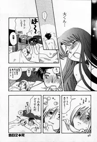 [Suzuki Mira] Koi Koi