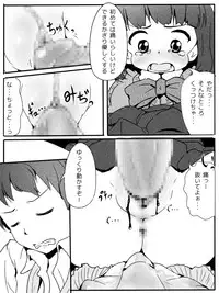 [Yururuka-dou (Hoono Yurumu)] Omorashishinai Omajinai!?