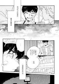 [Thanat] Sneaky Red [Digital]