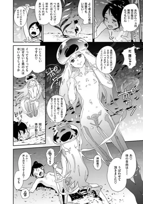 Namachichi Maratoro Pikun