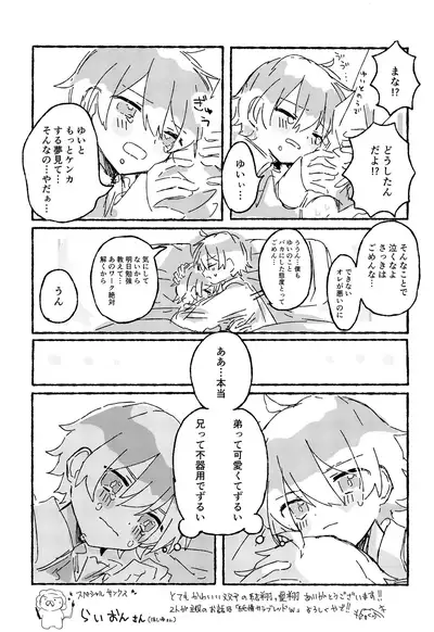 (C97) [Pfactory (Pikachurin)] Junjou Thoroughbred 2