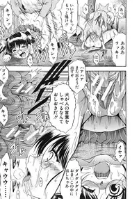 [Kizuka Eiji] Zannyou Ch.1-3 (Complete)