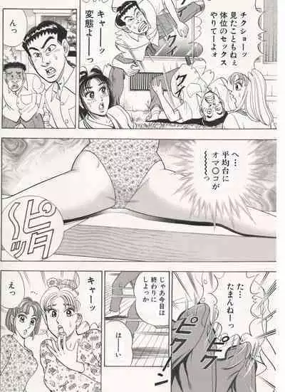 Taisou Joshi… Midareru.