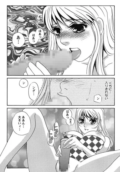 Ijou Seiyoku Mesuinu Toshite