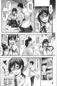 [Takurou] Rica no Kenkyuushitsu ~Chiteki na Rikeijo no Seitai~ [Chinese]