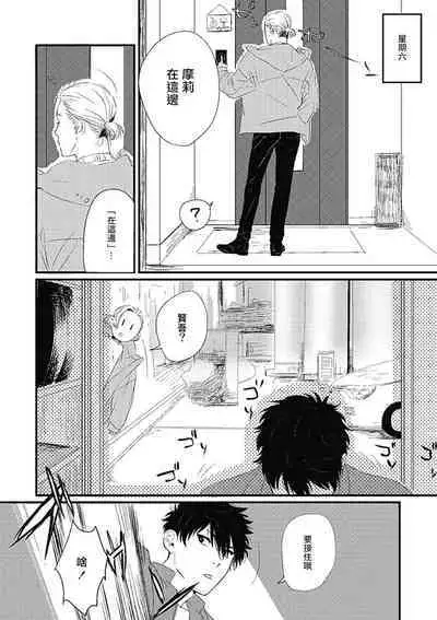 [Kitano Gumin] Chinkou Discover | 寻唧记 [Chinese] [Digital]