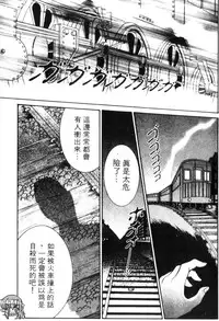 [Senno Knife] EDEN 5 | 夢樂園 [Chinese]