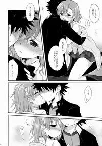 (C84) [hachi (Nae)] Dame Janai (Toaru Majutsu no Index)