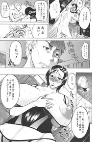 [Wakatsuki] Chichi Zukushi