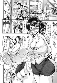 [Yukari Minemi] Chijo to Yobanaide [Digital]