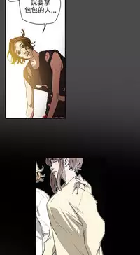 Honey trap 甜蜜陷阱 ch.8~16 (chinese)