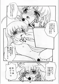 (C58) [Anago Pie] Manteique