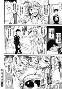 [Fuetakishi] Shounen, Hitozuma o Kau (COMIC Megastore 2012-01) [Chinese] [我尻故我在個人漢化]