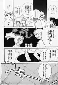 [Ditama Bow] Kibun Kibun