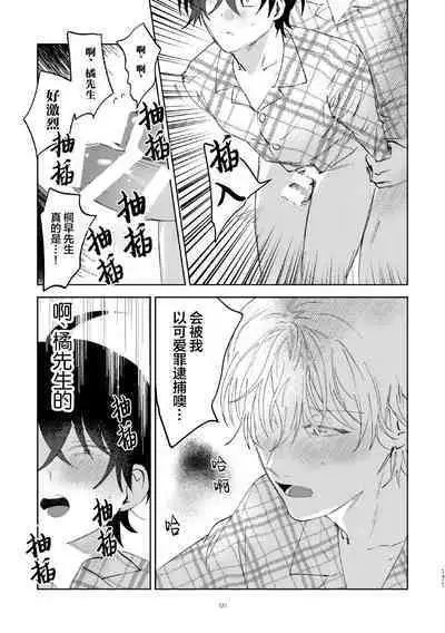 Kaji Daikou no Babumi Zeme | 家务代理男妈妈攻