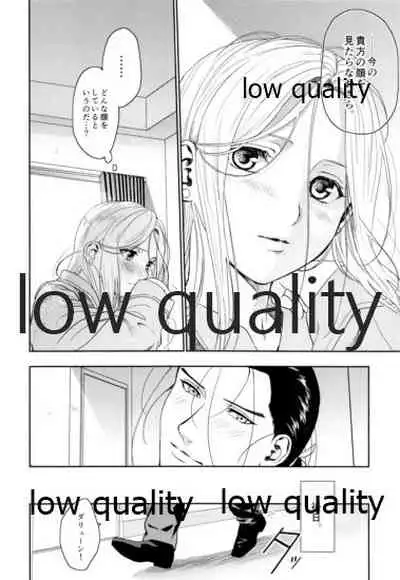 Ouji-sama wa Shishunki