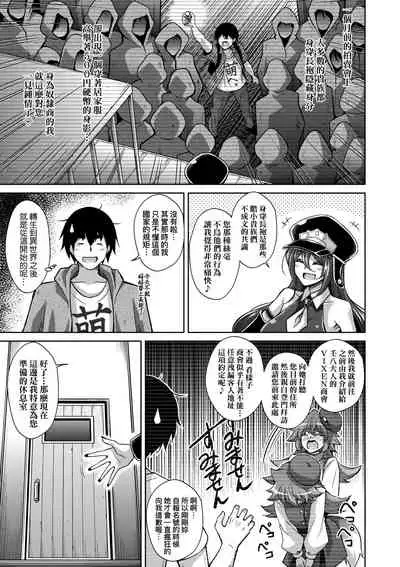 Comike Gaeri ni Isekai Tensei | 同人展歸途中異世界轉生