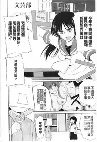 [Chiba Tetsutarou] Tricolor Highschool | 三種色彩的女高中生 [Chinese]