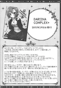 (SC2018 Summer) [Rocomani (Manatsu Roco)] DARIINA REVENGE!! (THE IDOLM@STER CINDERELLA GIRLS)