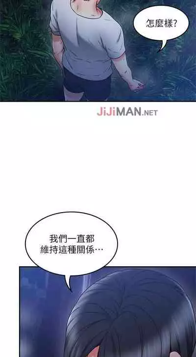 【周六更新】邻居人妻（作者：李周元 & 頸枕） 第1~51话