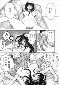 [Anmitsu Sou] Koi suru Kibun