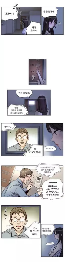 Atonement Camp Ch.0-28