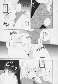 [Hoshiai Hilo] Shishunki no Kodou