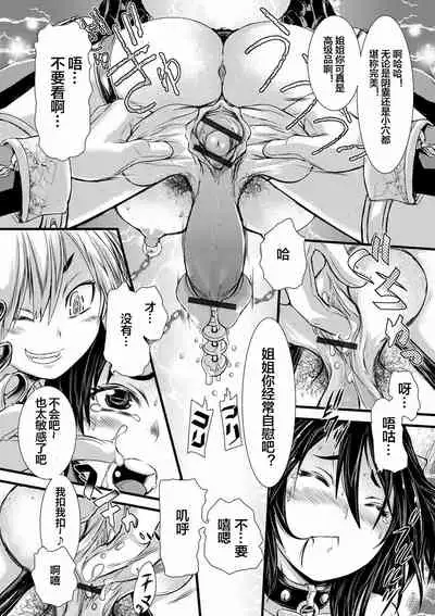 Futanari Dorei Ichiba ch 1-4