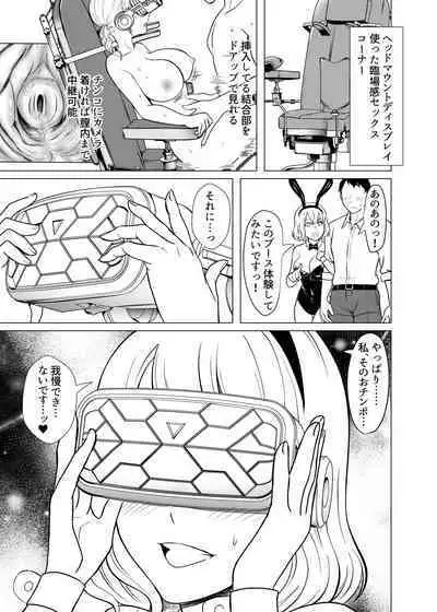 Doreishijo no jitsujo