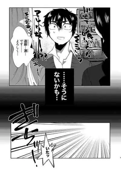 [二等辺] 全人類改造系女子化計画① [Digital]