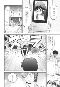 [Togami Shin] Tonosama no Nanahon yari Vol.1