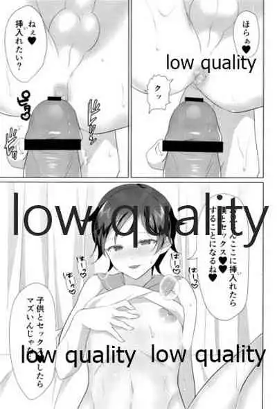 大人には敵わない