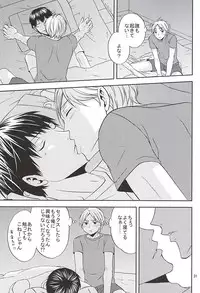 (SUPER24) [Chaps (Takatuka Ramune)] Epikyurian (Haikyuu!!)