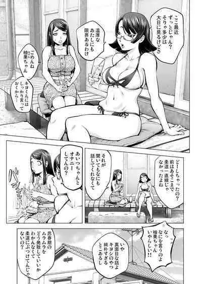 Otonari-san to Tsukuru Natsu no Omoide