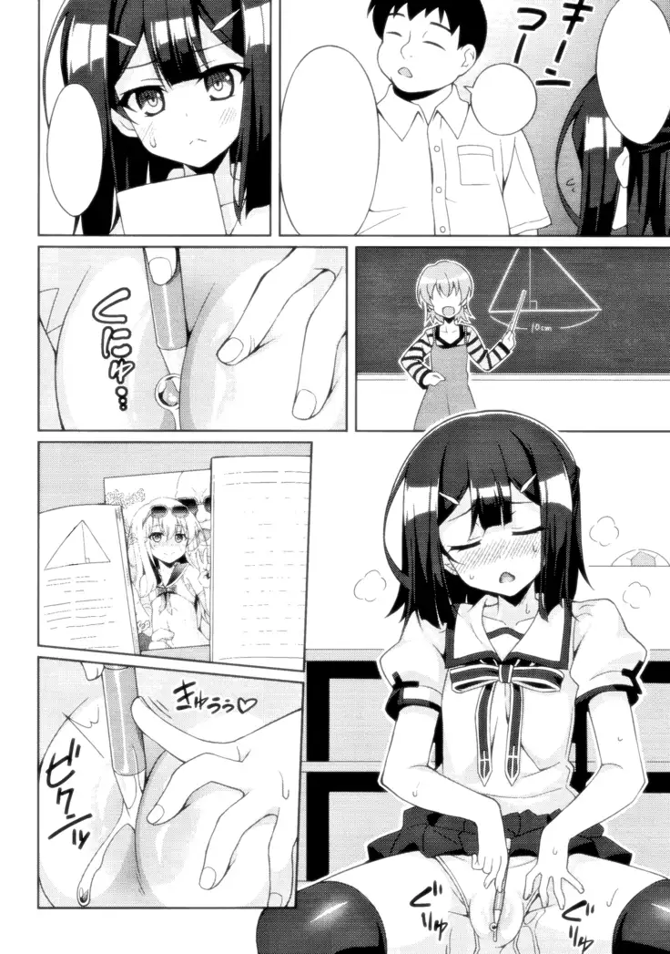 Kyuusei Maryoku Chuudoku 4 Mana Poisoning 4