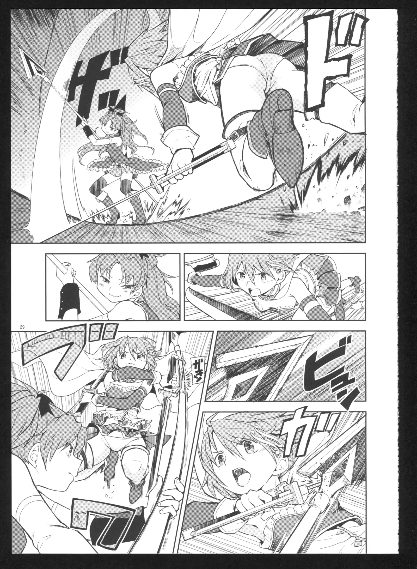 Kakoku Shoujo Eroku San