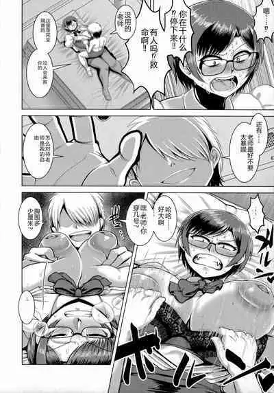 Chikujo no Tashinami