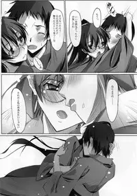 (C80) [Ryu-Seki-Do (Nagare Hyougo)] Koinajimi (True Tears, Hanasaku Iroha)